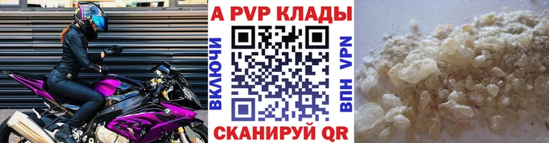 Alfa_PVP кристаллы  Правдинск 
