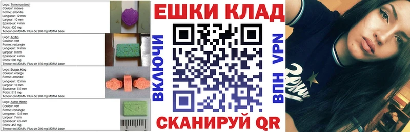 Экстази круглые kraken ONION Правдинск