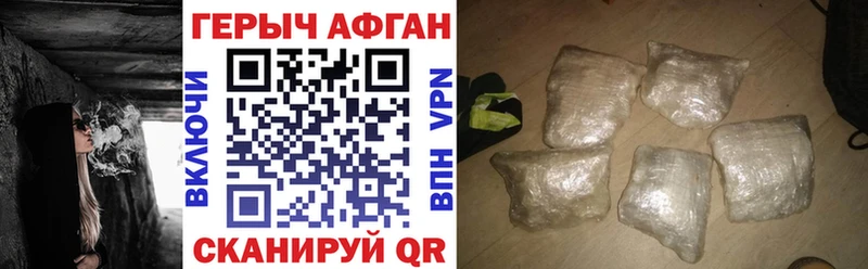 ГЕРОИН герыч Правдинск