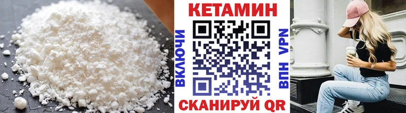 КЕТАМИН ketamine  наркота  Правдинск 