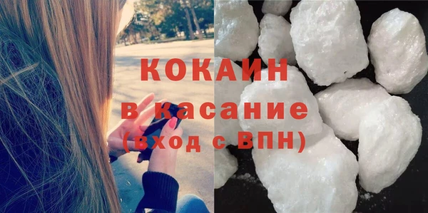 COCAINE Абаза