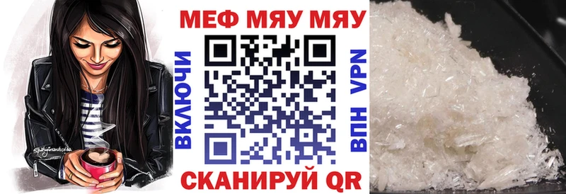 Меф 4 MMC  сколько стоит  Правдинск 