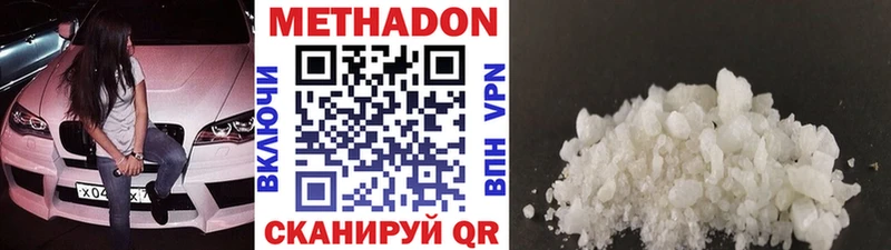 МЕТАДОН кристалл  как найти   Правдинск 