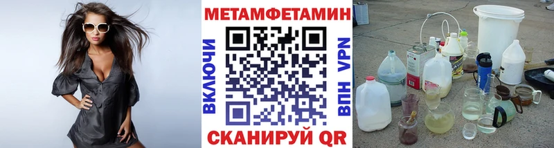 наркотики  Правдинск  blacksprut ТОР  МЕТАМФЕТАМИН Methamphetamine 