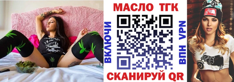 Дистиллят ТГК THC oil  Правдинск 